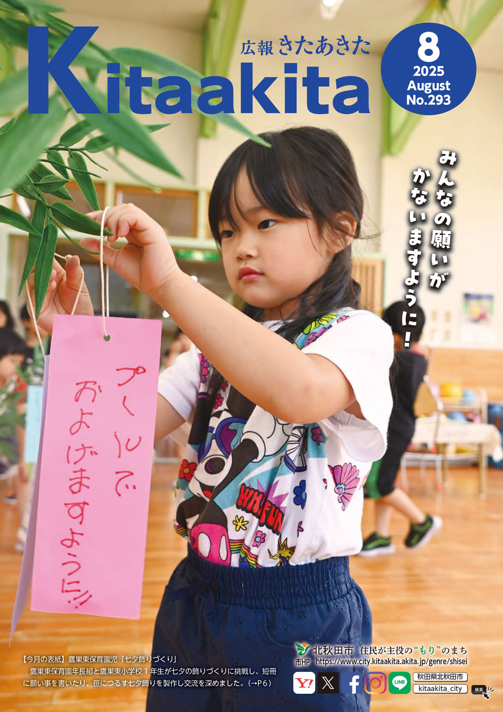 8月号
