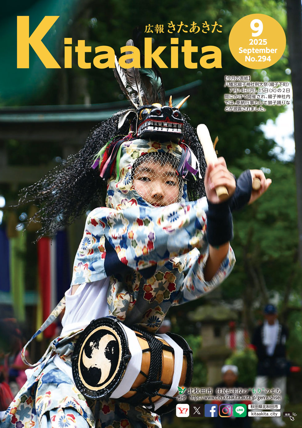 9月号