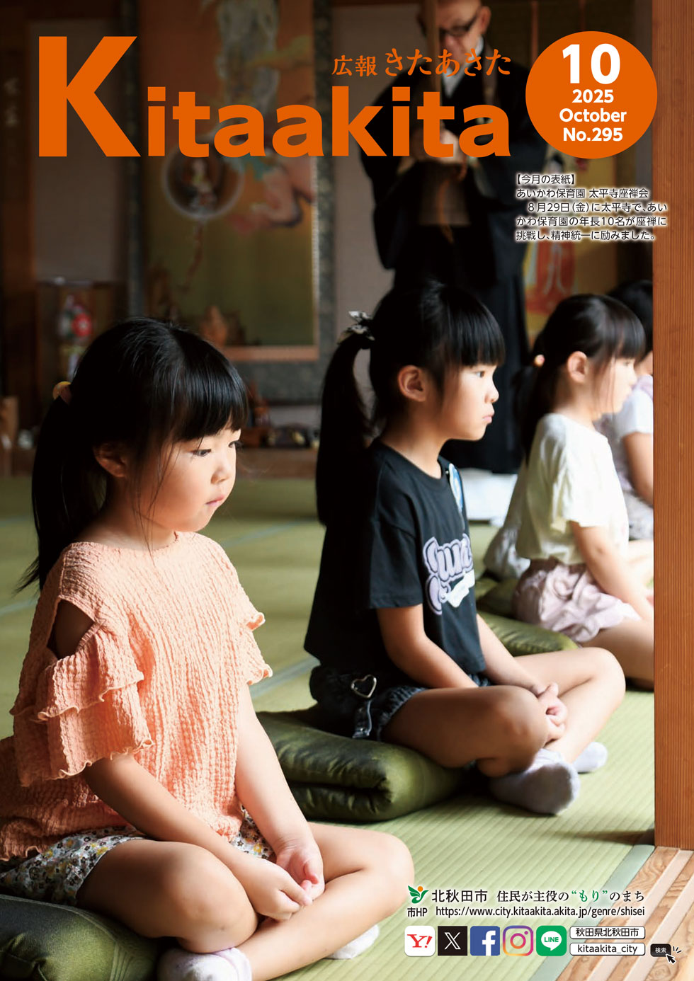 10月号