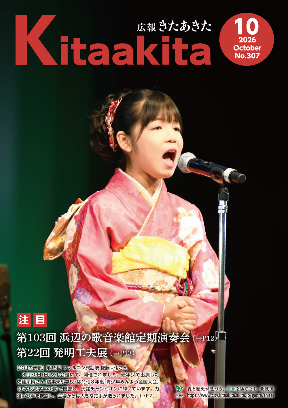 10月号  
