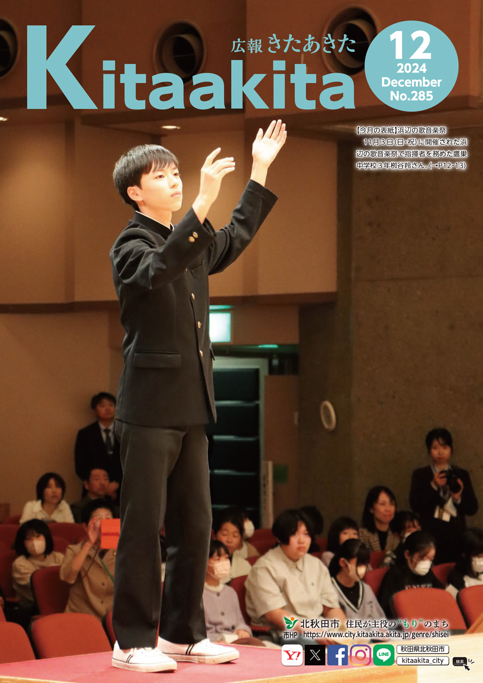 12月号 [329KB]