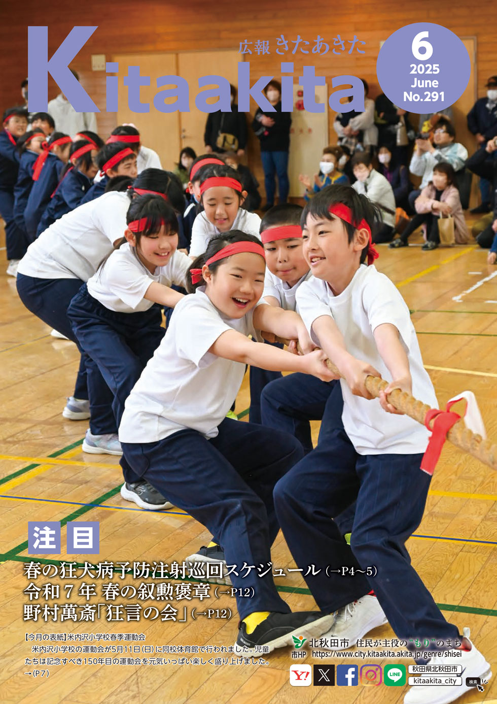 6月号