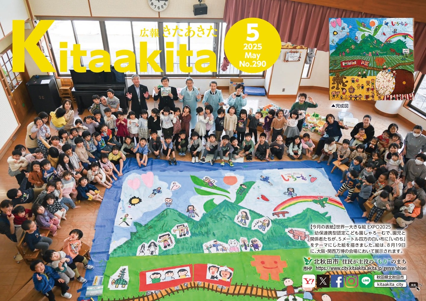 5月号